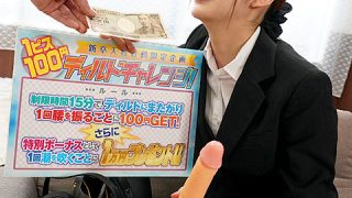 【ディルドオナニーエロ画像】極太ディルドに1000ピストンで賞金企画に新卒の女子社員が挑戦する素人面白画像
